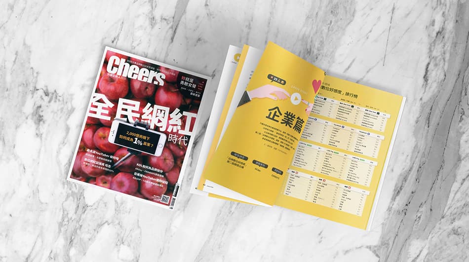 企業品牌數位好感度調查上榜