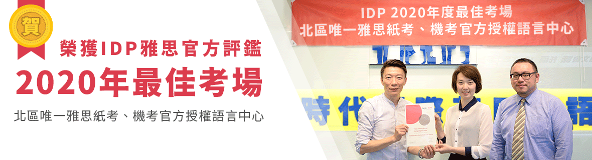 實體+線上IELTS雅思課程：IELTS雅思7.5全方位保證班