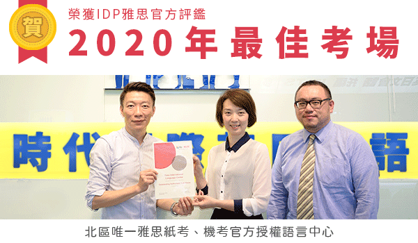 實體+線上IELTS雅思課程：IELTS雅思7.5全方位保證班